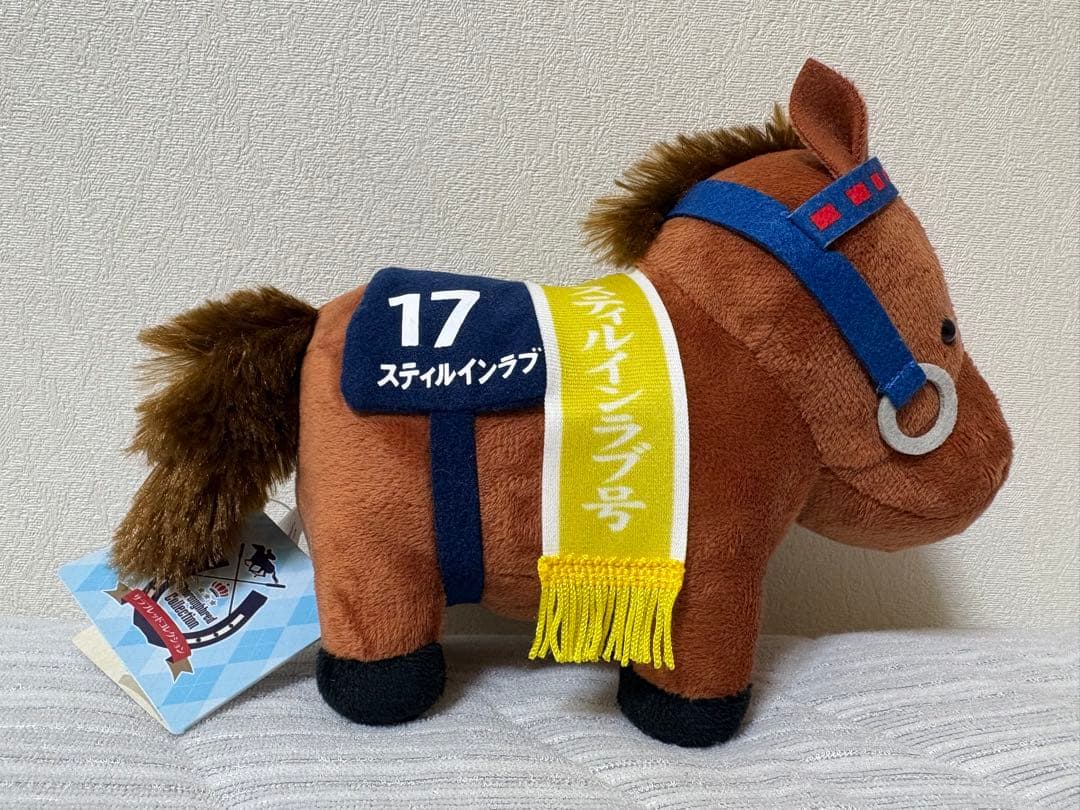 サラブレッドコレクション ぬいぐるみ15 スティルインラブ