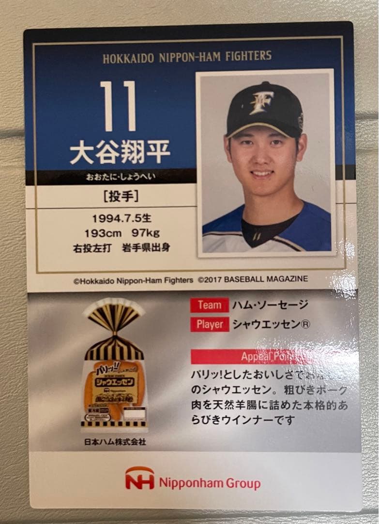 美品 レア 大谷翔平 ニッポンハム ホームランソーセージカード 2枚 サインあり