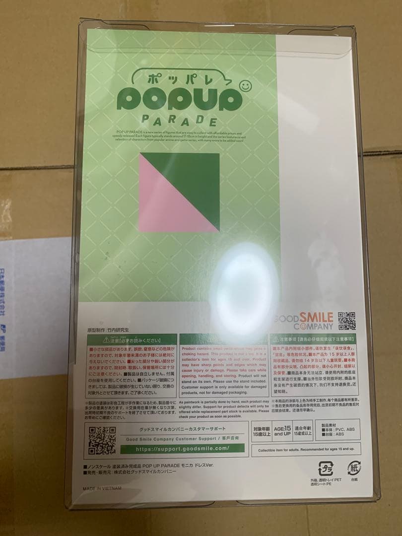 POPUP PARADE モニカ　ホワイトドレスver. ドキドキ文芸部 !