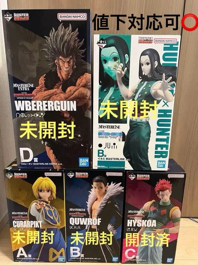 【最終値下げ】一番くじ　ハンターハンター　フィギュア クラピカ クロロ 他