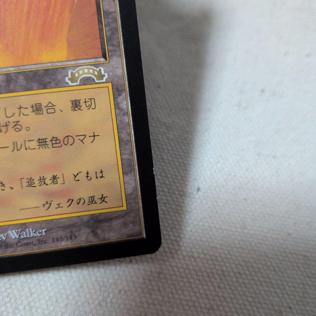 【MTG】裏切り者の都 日本語版 マジックザギャザリング