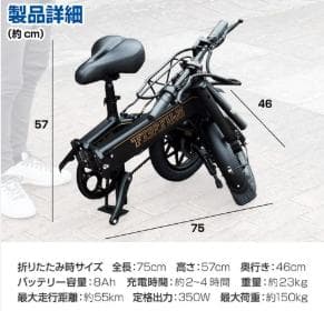 新アシスト自転車M6
