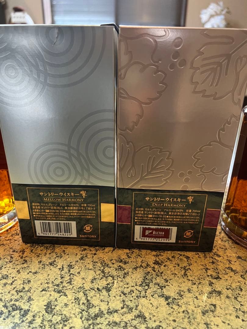 響　サントリー　希少 メローハーモニー& ディープハーモニー2本セット