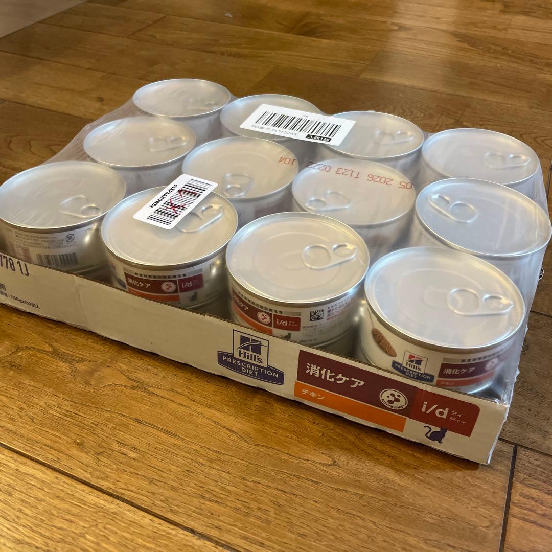 猫用Hill's Diet i/d チキン 156g缶 24缶 新品未開封