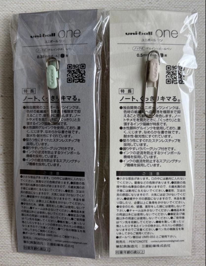 限定ユニボールワンp PEPINフレーバーゼリー　牛乳石鹸 ジェットストリーム