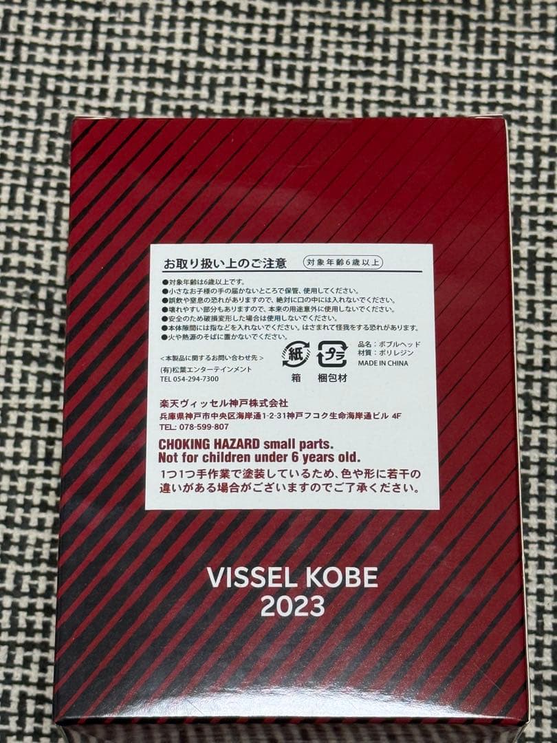 VISSSEL KOBE 大迫　勇也フィギュア 10