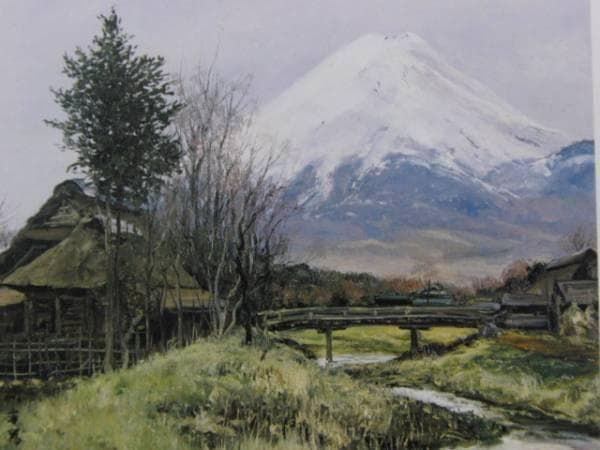 向井潤吉、【春陽富士（山梨県南都留郡忍野村忍草）】、希少な額装用画集画