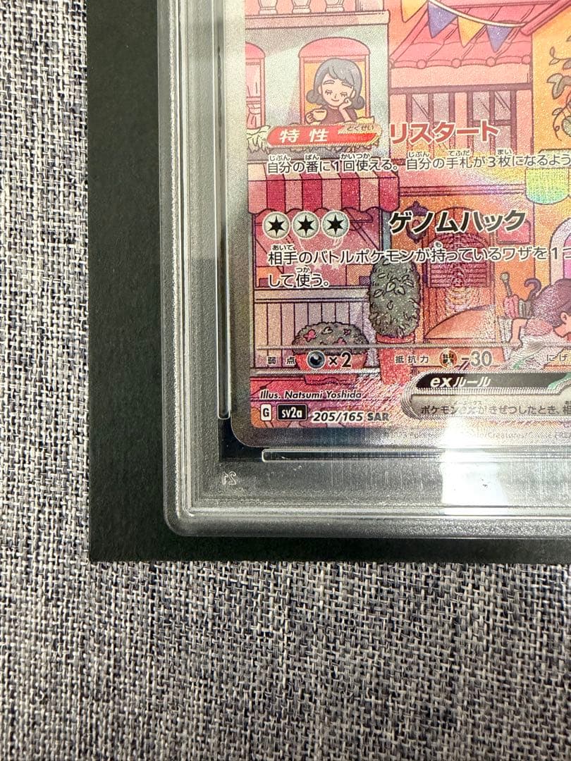 ネ*ウ様 ポケモンカード ミュウex SAR PSA10