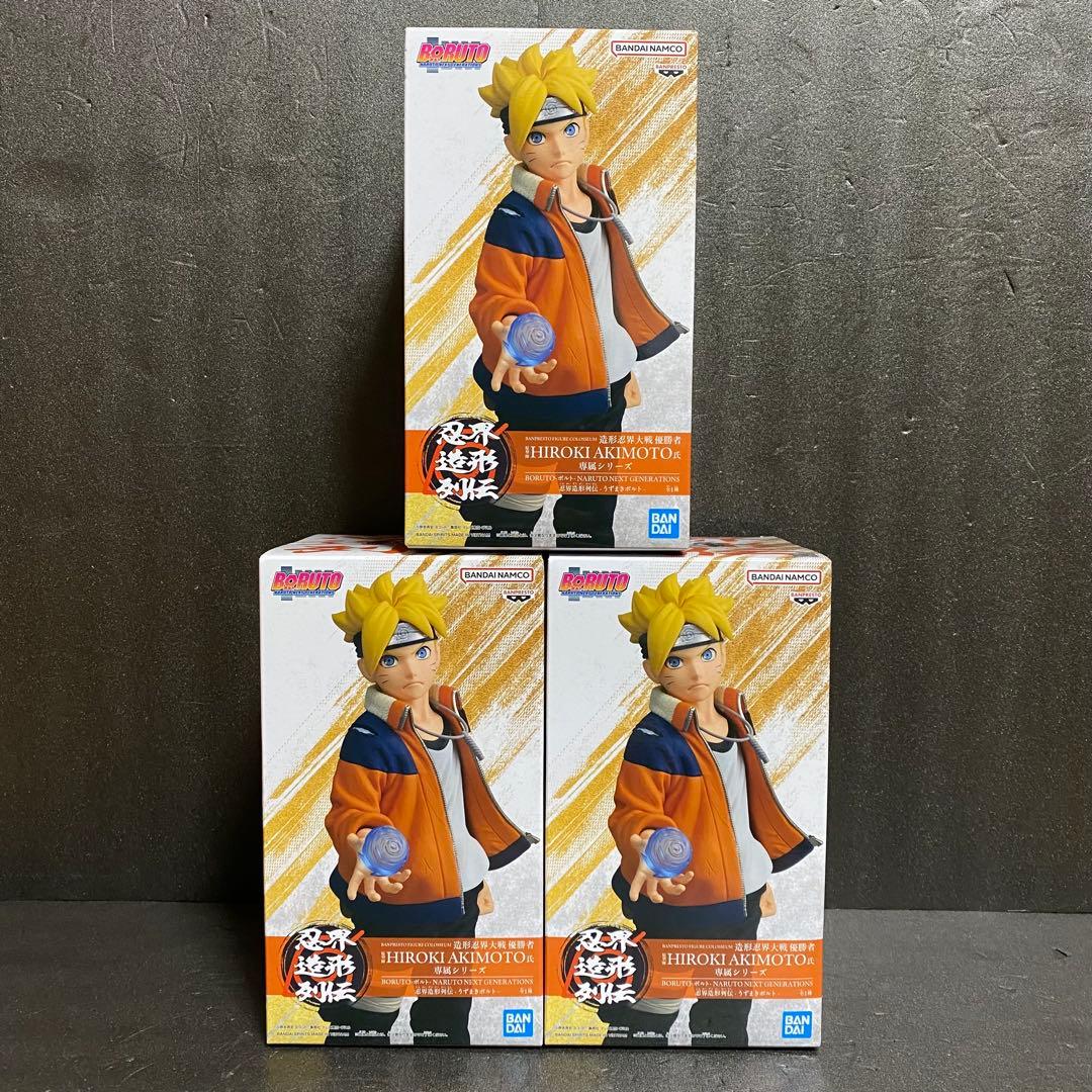 BORUTO 忍界造形列伝 フィギュア【うずまきボルト】11点セット まとめ売り
