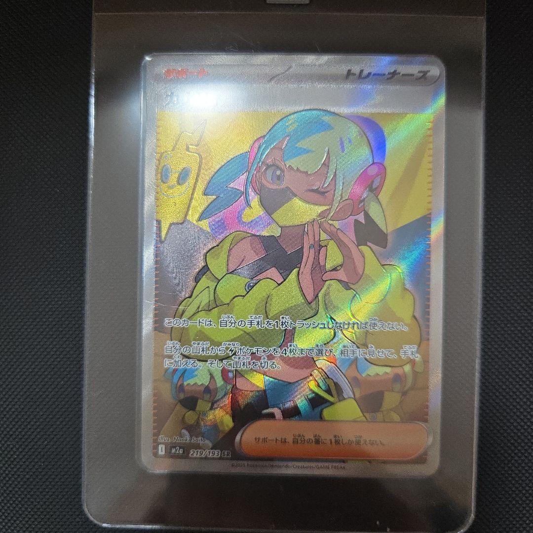 ポケモンカードセット カナリィ、ミミッキュv、アセロラのいたずらsr