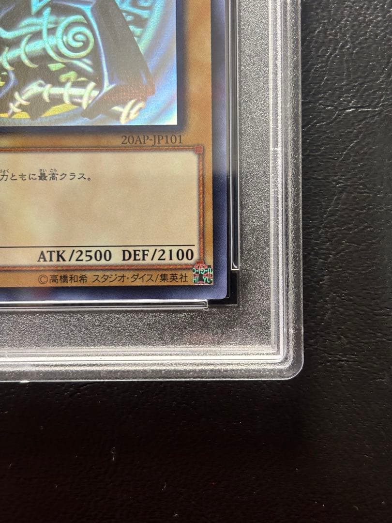 【PSA10】ブラックマジシャン ホログラフィック 20AP