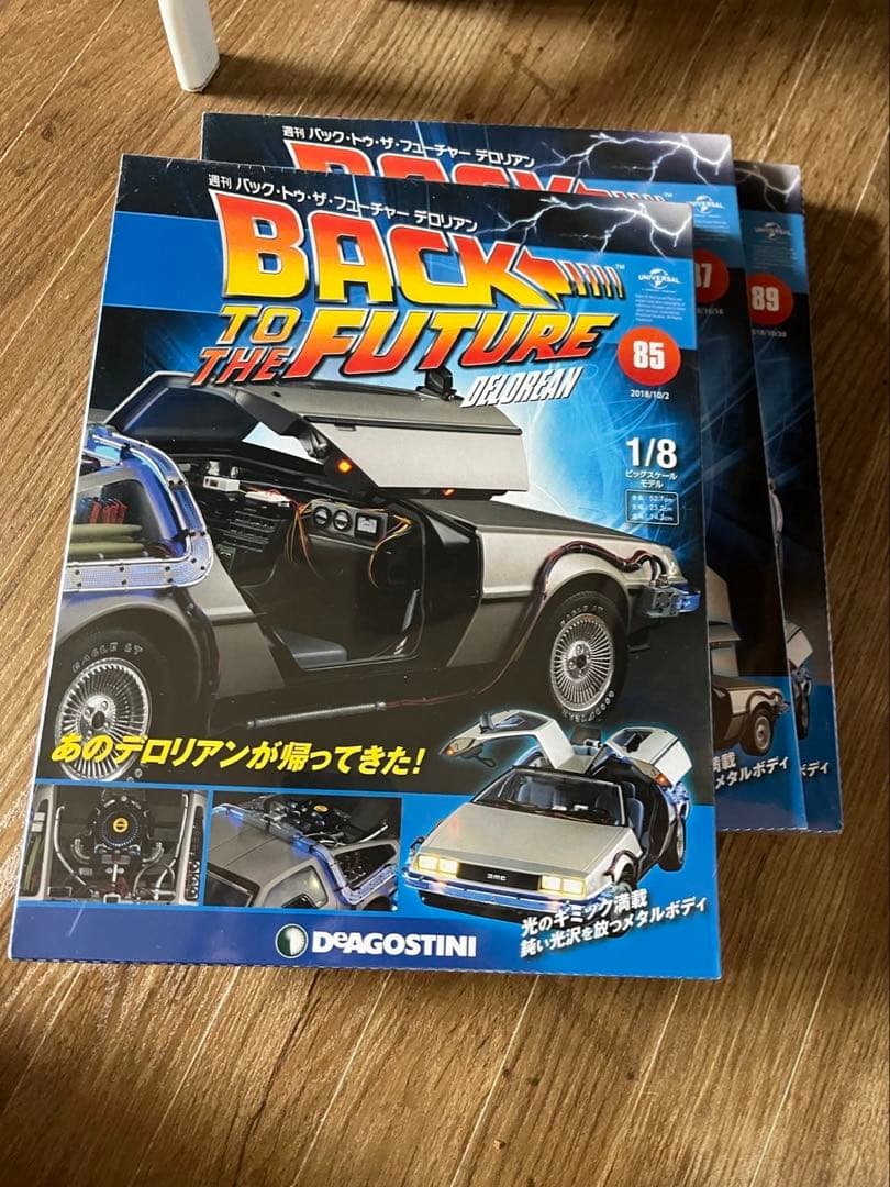 ディアゴスティーニ デロリアン 全130巻