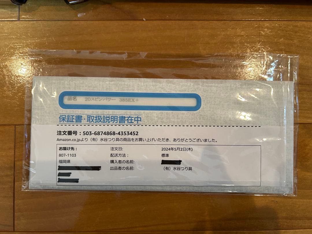 シマノ 20 スピンパワー 385EX + 投げ竿 並継　フィッシングロット