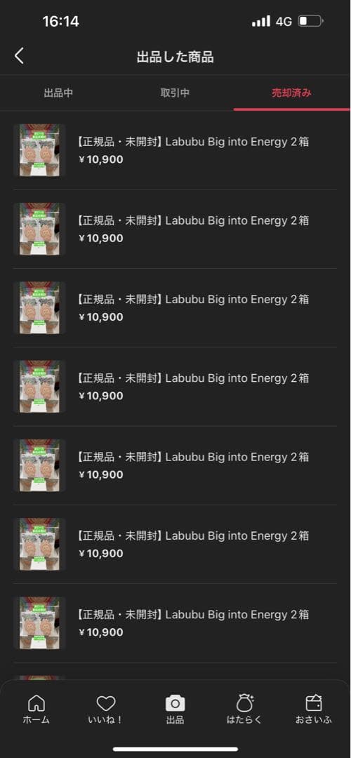 正規品・未開封　Labubu Big into Energy アソートボックス