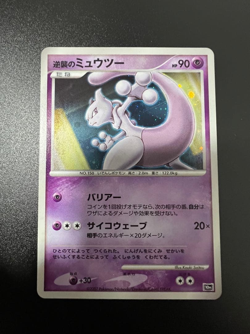 ポケモンカードゲーム DP 10th アニバーサリー　プレミアム　コレクション