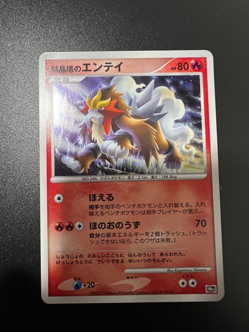 ポケモンカードゲーム DP 10th アニバーサリー　プレミアム　コレクション