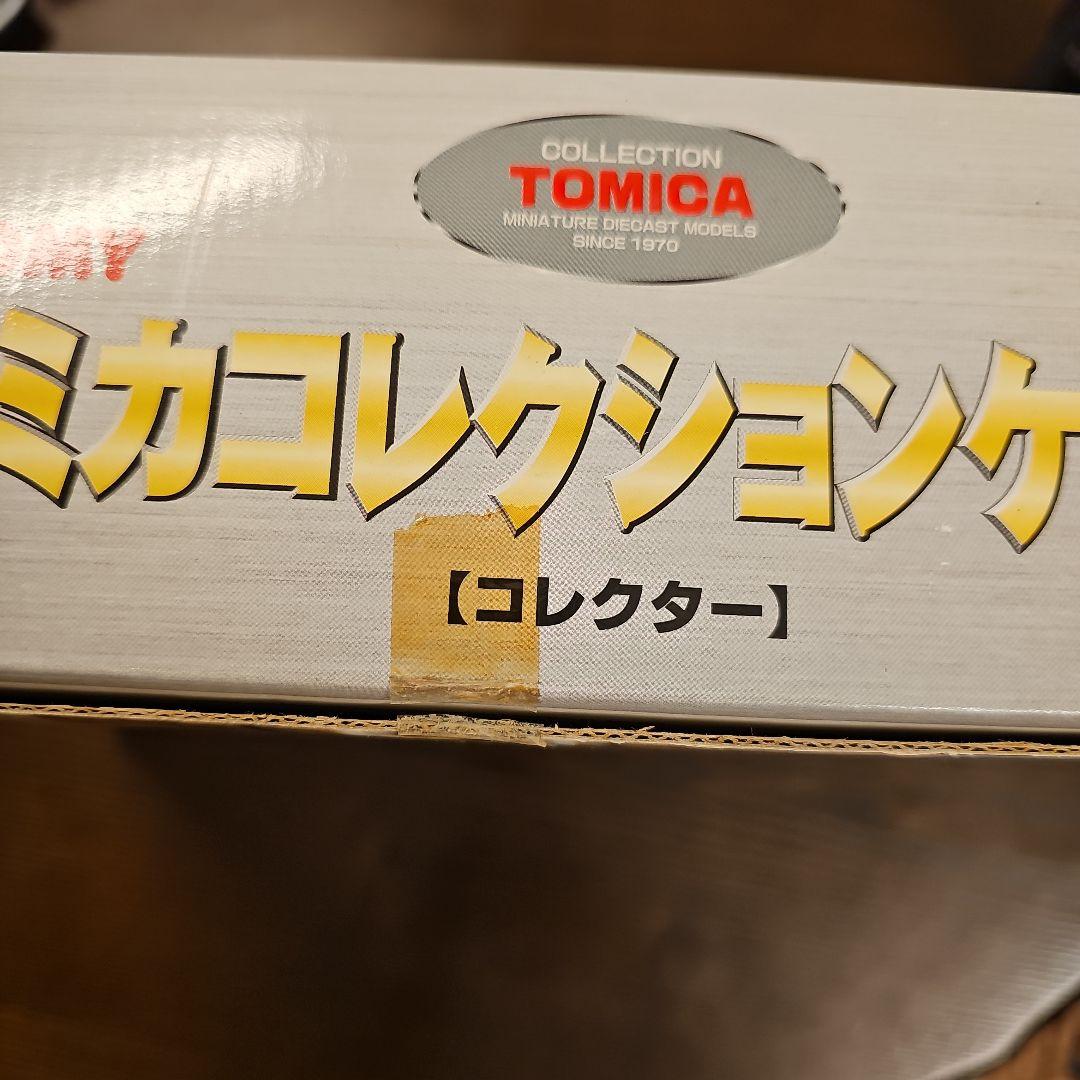 トミー　トミカコレクションケース【コレクター】