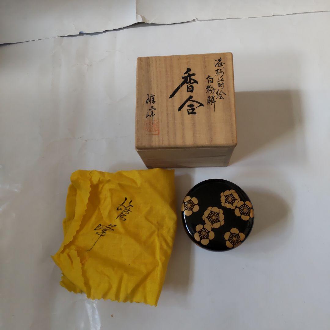 坂下雄峰 作 溢梅蒔絵 白粉解棗 香合 山中塗 共箱 共布 漆器 茶道具 美品