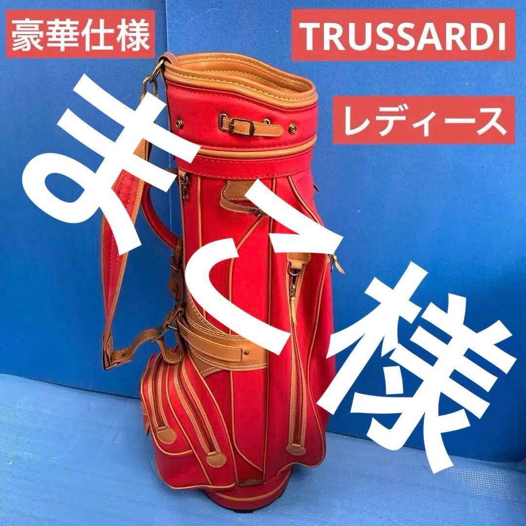 TRUSSARDIレディースキャディーバッグ豪華仕様品