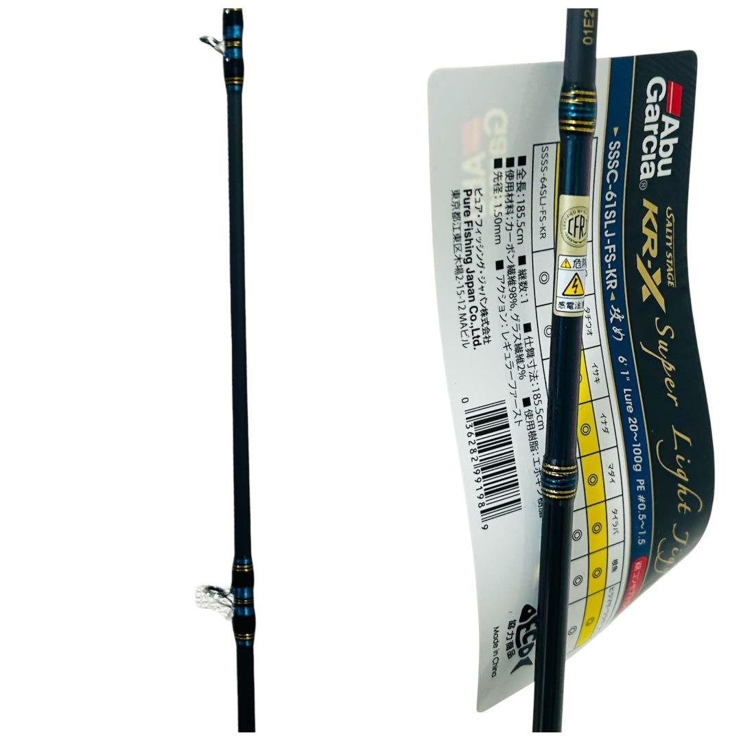 未使用✨アブガルシア KR-X superlight Jigging 釣竿