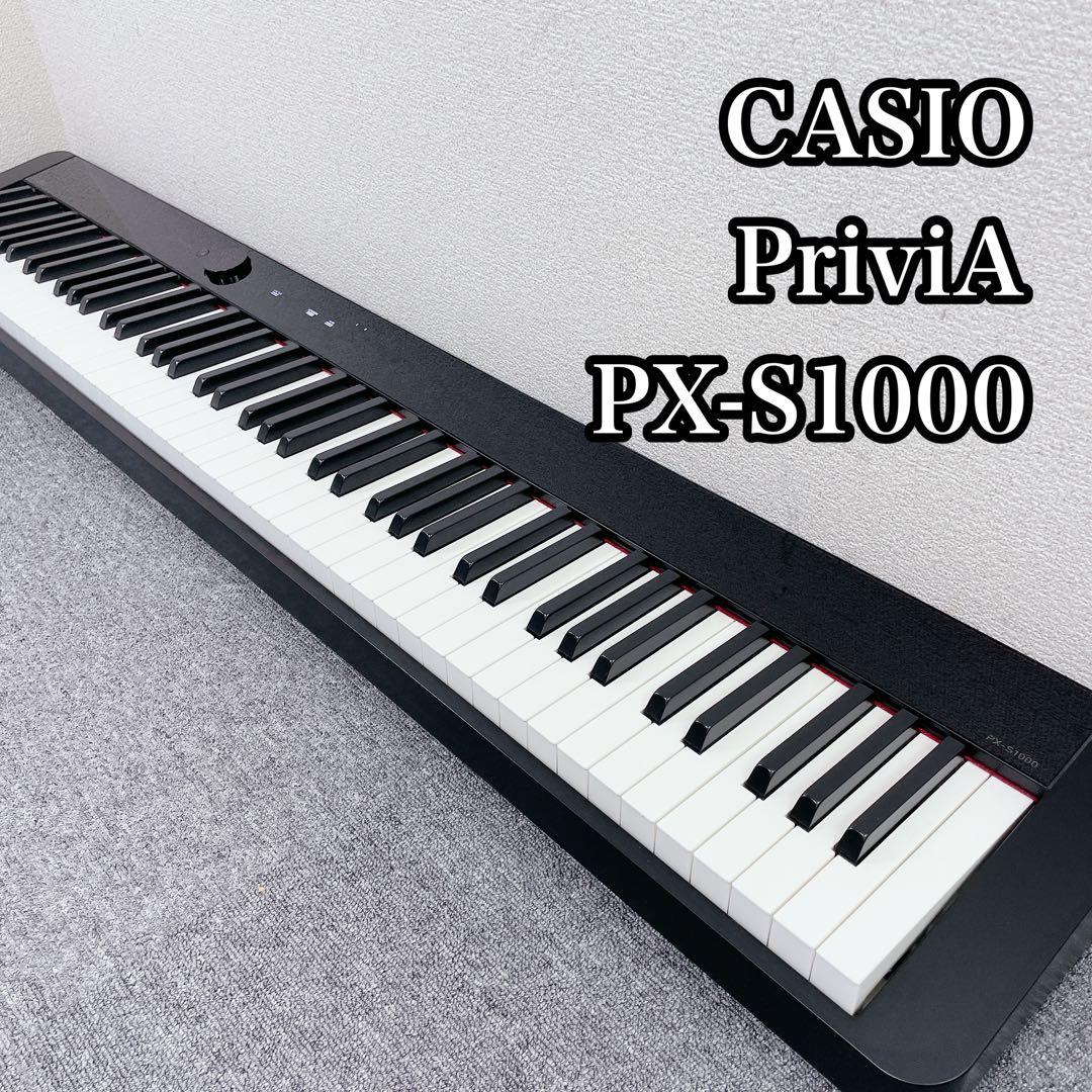 CASIO PriviA px-s1000 黒 電子ピアノ 動作確認済み