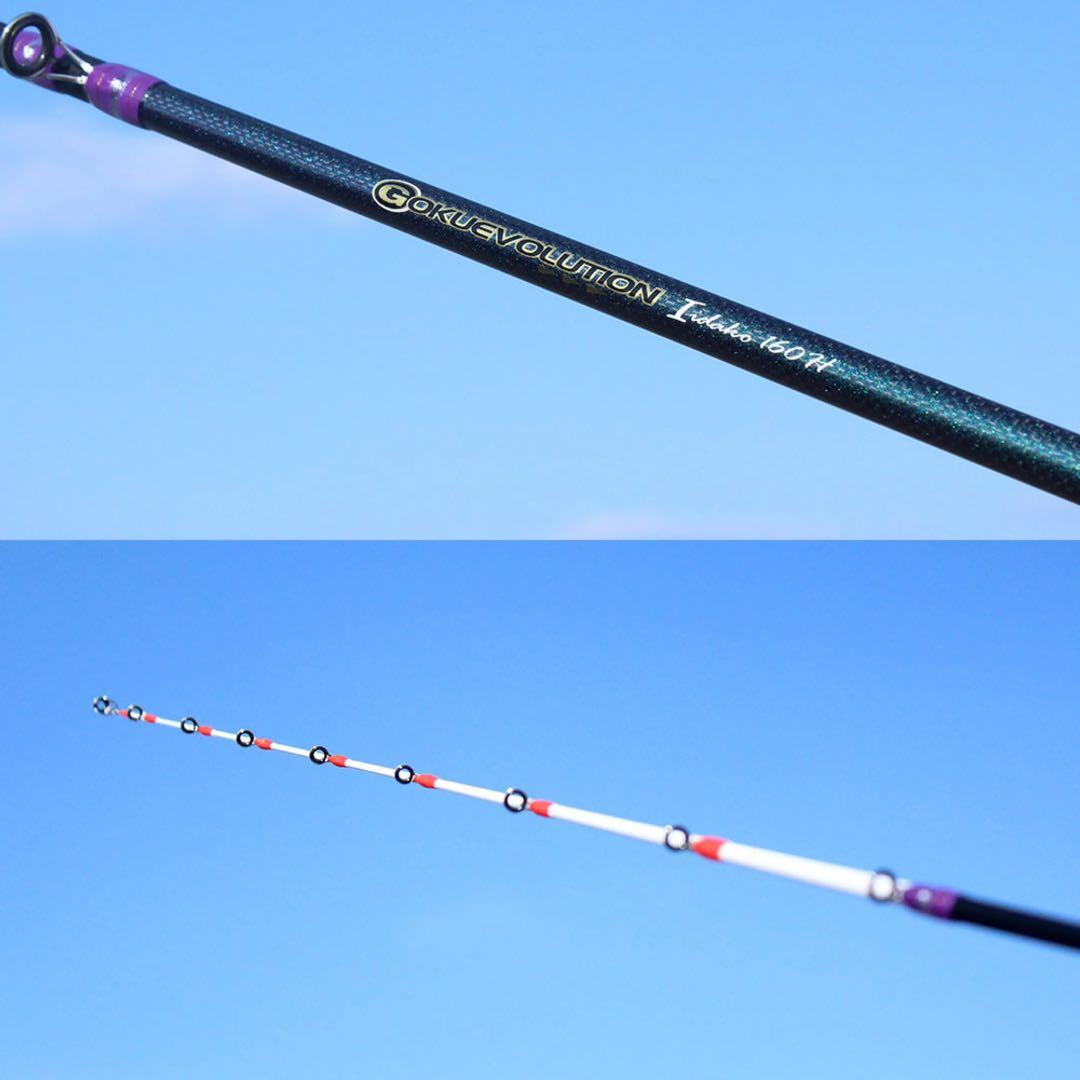 超大特価❗️ ゴクエボリューション　イイダコ　160H タコロッド　船竿