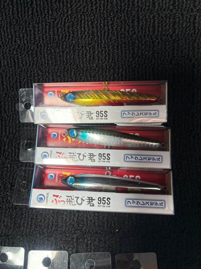 ぶっ飛び君95S 7個セット新品未使用