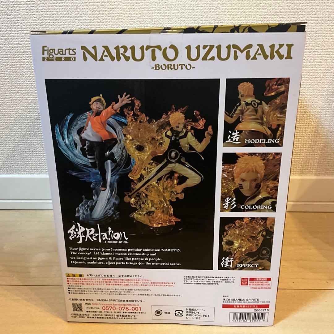 フィギュアーツZERO BORUTO-ボルト- 絆Relation ナルト