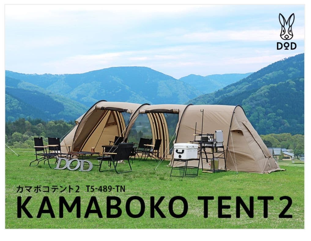 【廃盤　使用回数少ない　美品】DOD カマボコテント2 タンカラー