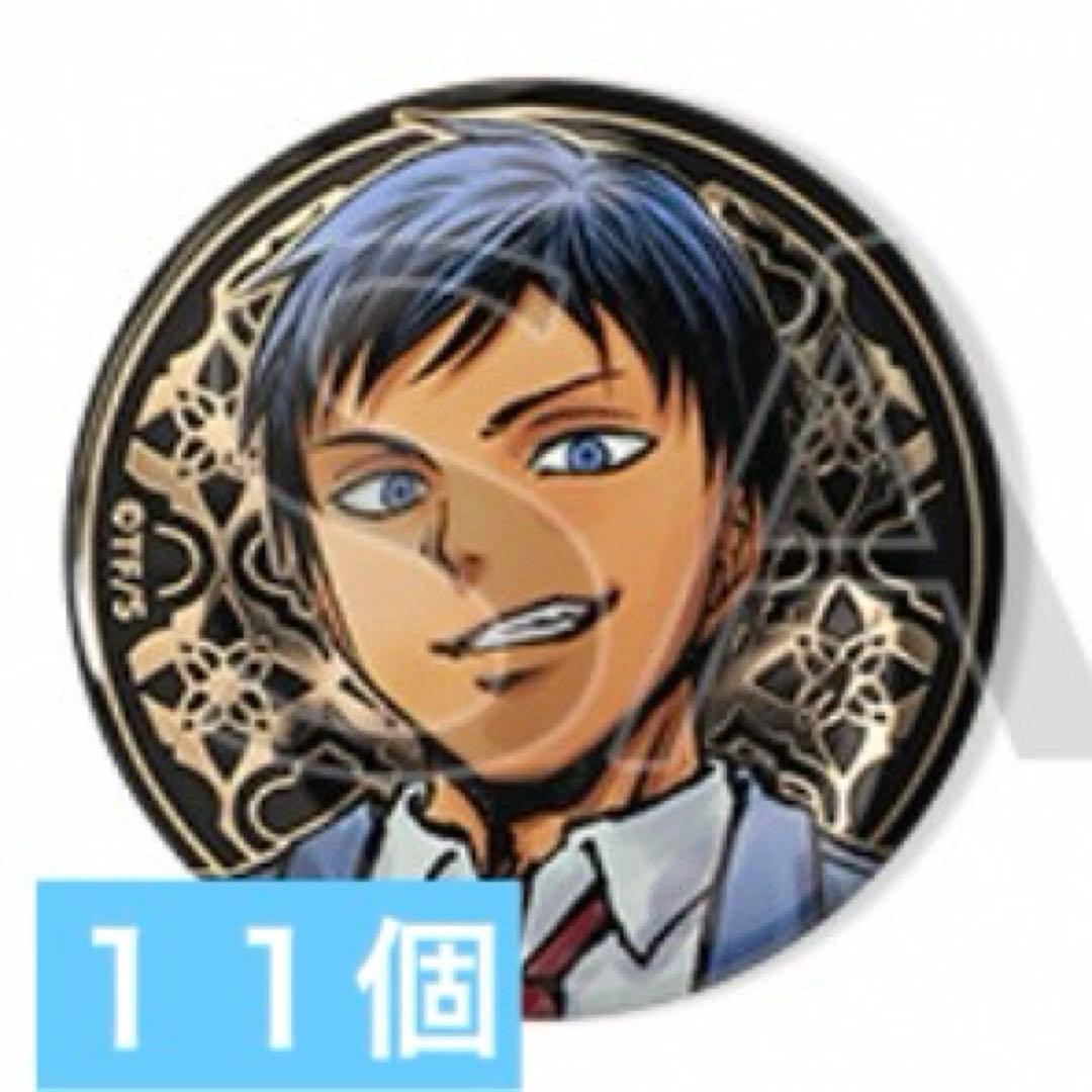 黒子のバスケ　青峰大輝　原画展限定グッズ　アルティメタルバッジコレクション１１個