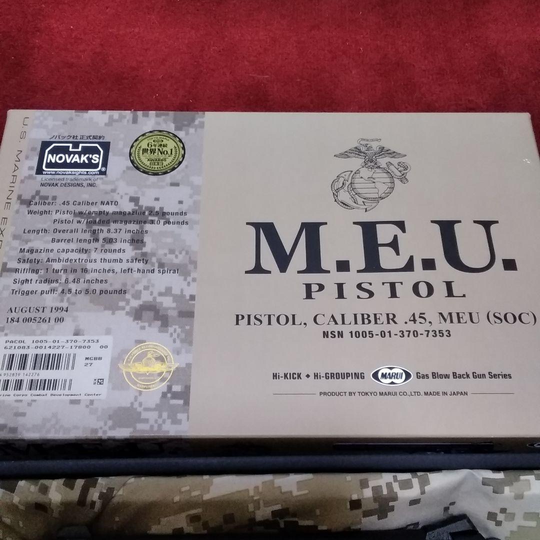 東京マルイ 　M.E.U. PISTOL ガスガン