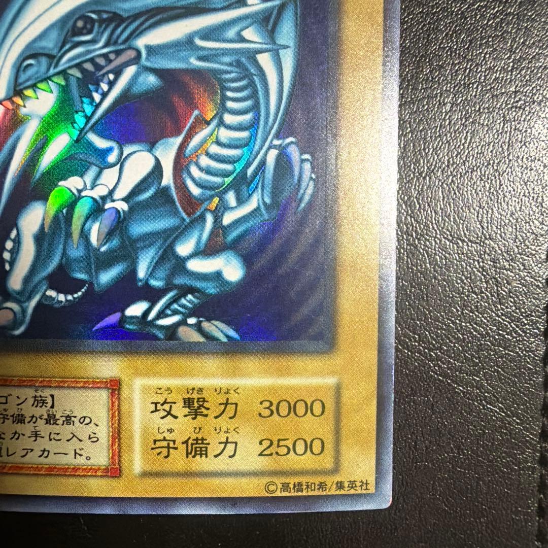 遊戯王カード　初期　青眼の白龍　ウルトラレア③