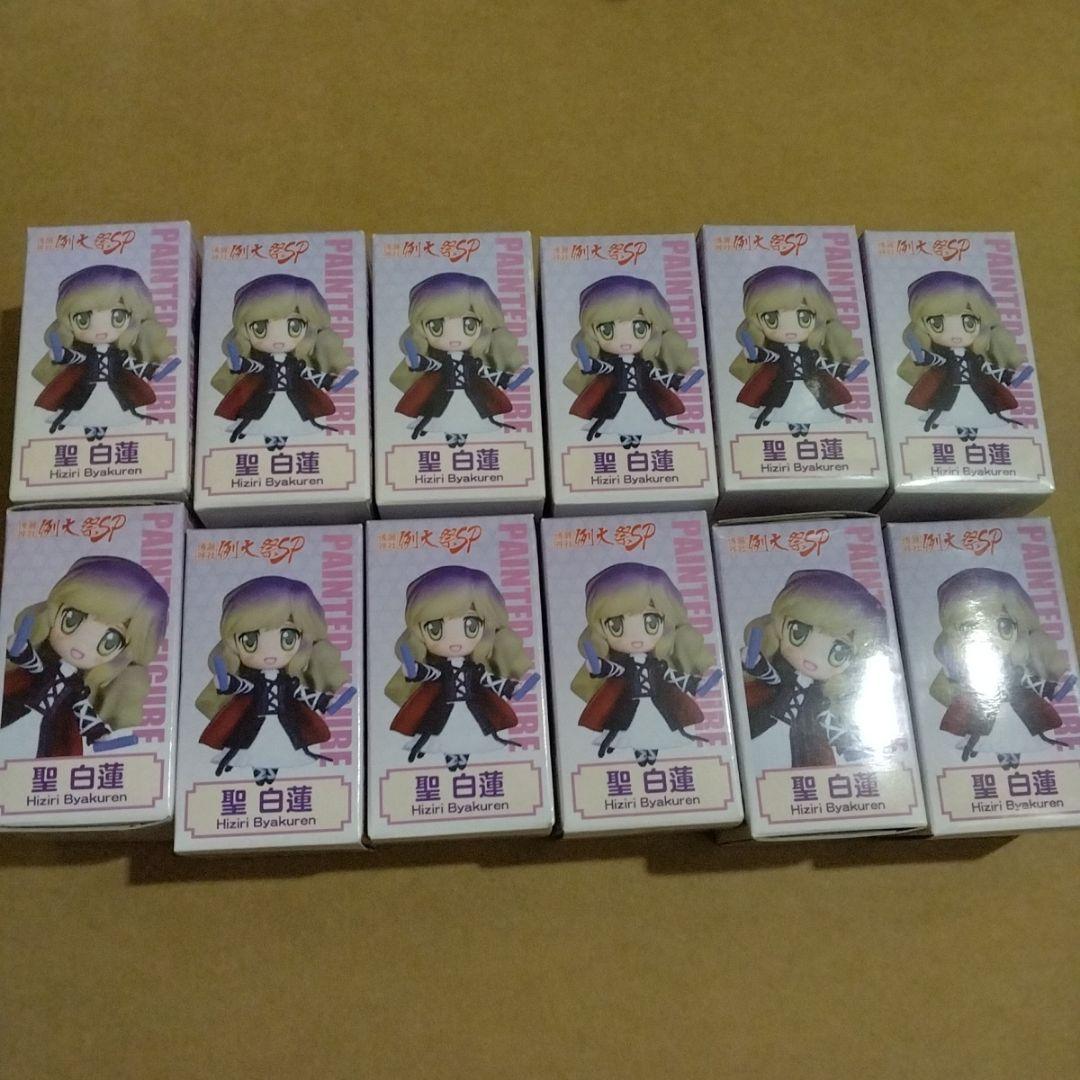 東方Project 例大祭SP 聖白蓮 デフォルメフィギュア １２個セット