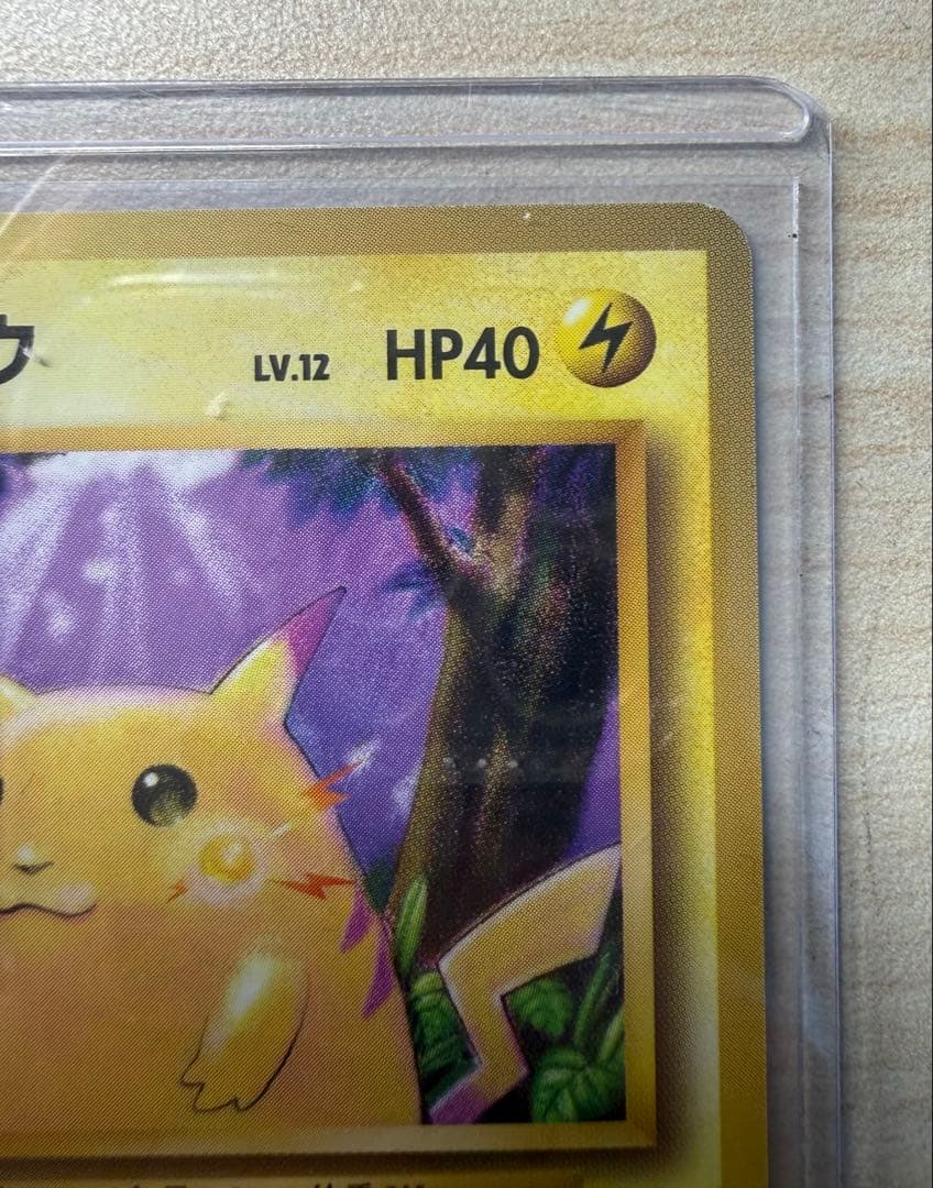 T*N様 ピカチュウ初期マーク無しセンタリング良好