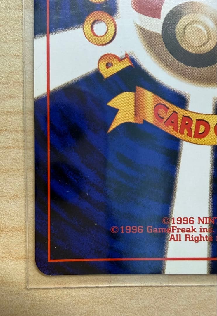 T*N様 ピカチュウ初期マーク無しセンタリング良好