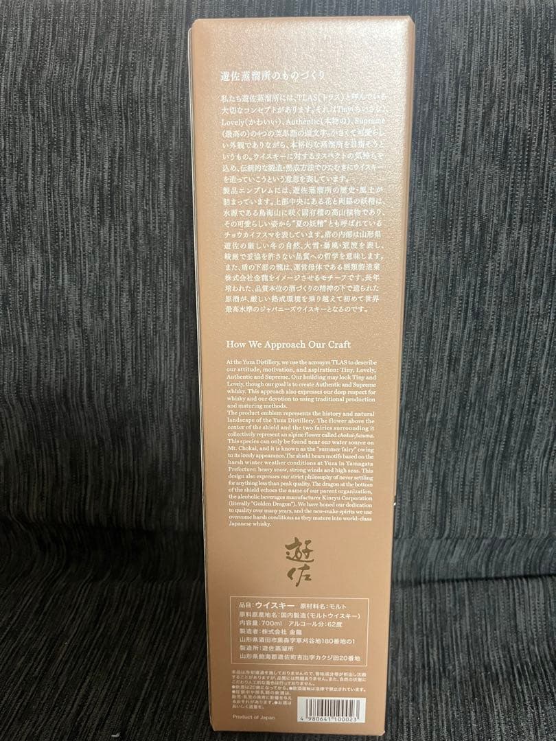 新品未開封 YUZA セカンドエディション 2022