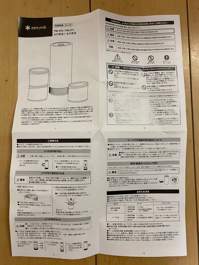 新品 スノーピーク トバチ3 グレー peak Tobachi3 正規品