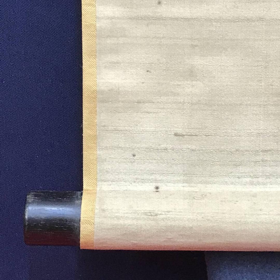 真作/菅茶山/七言絶句/二行書/掛軸/名家伝来AH-555