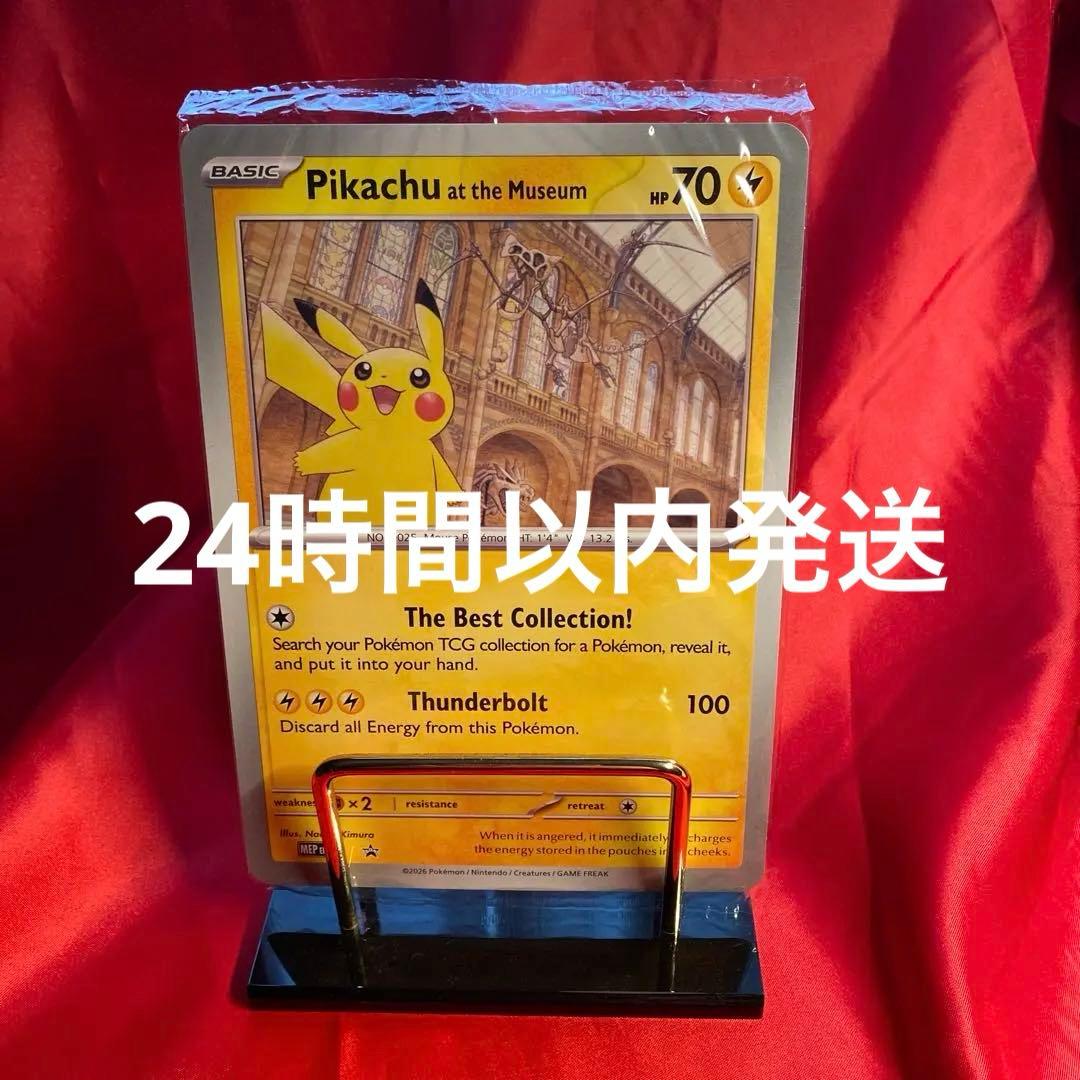 イギリス自然博物館ロンドンピカチュウPikachu at the Museum