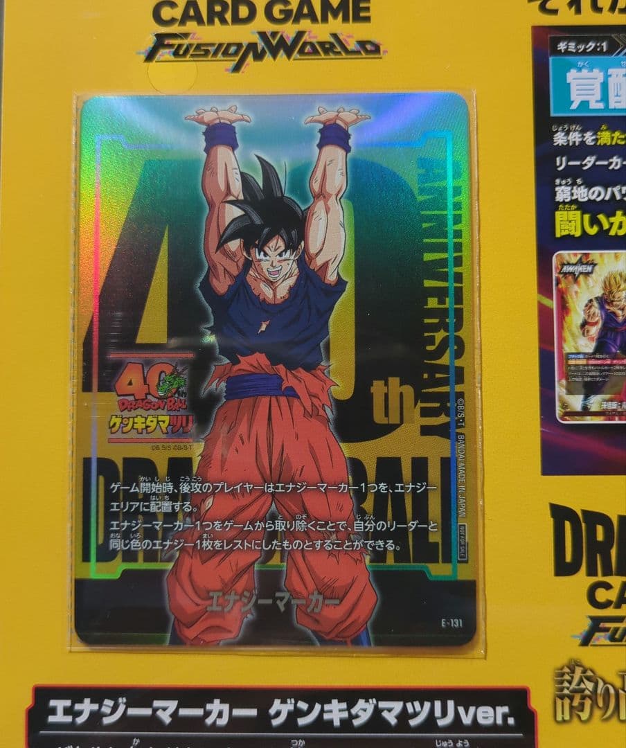ドラゴンボール★ゲンキダマツリ来場記念品スペシャルカードセット
