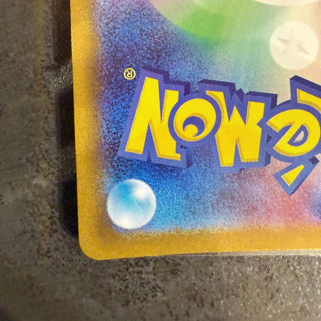 【交換品】メガリザードンXex SAR