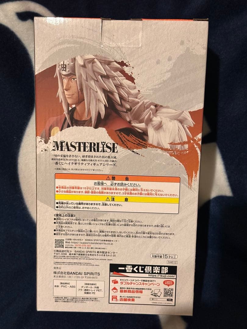 NARUTO ナルト　A賞 フィギュア　伝説の三忍　自来也　師匠