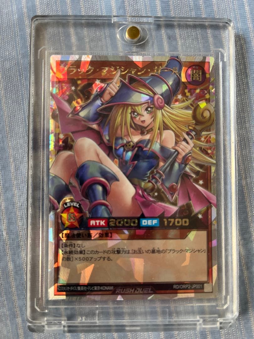 美品！！ブラックマジシャンガール　オーバーラッシュレア