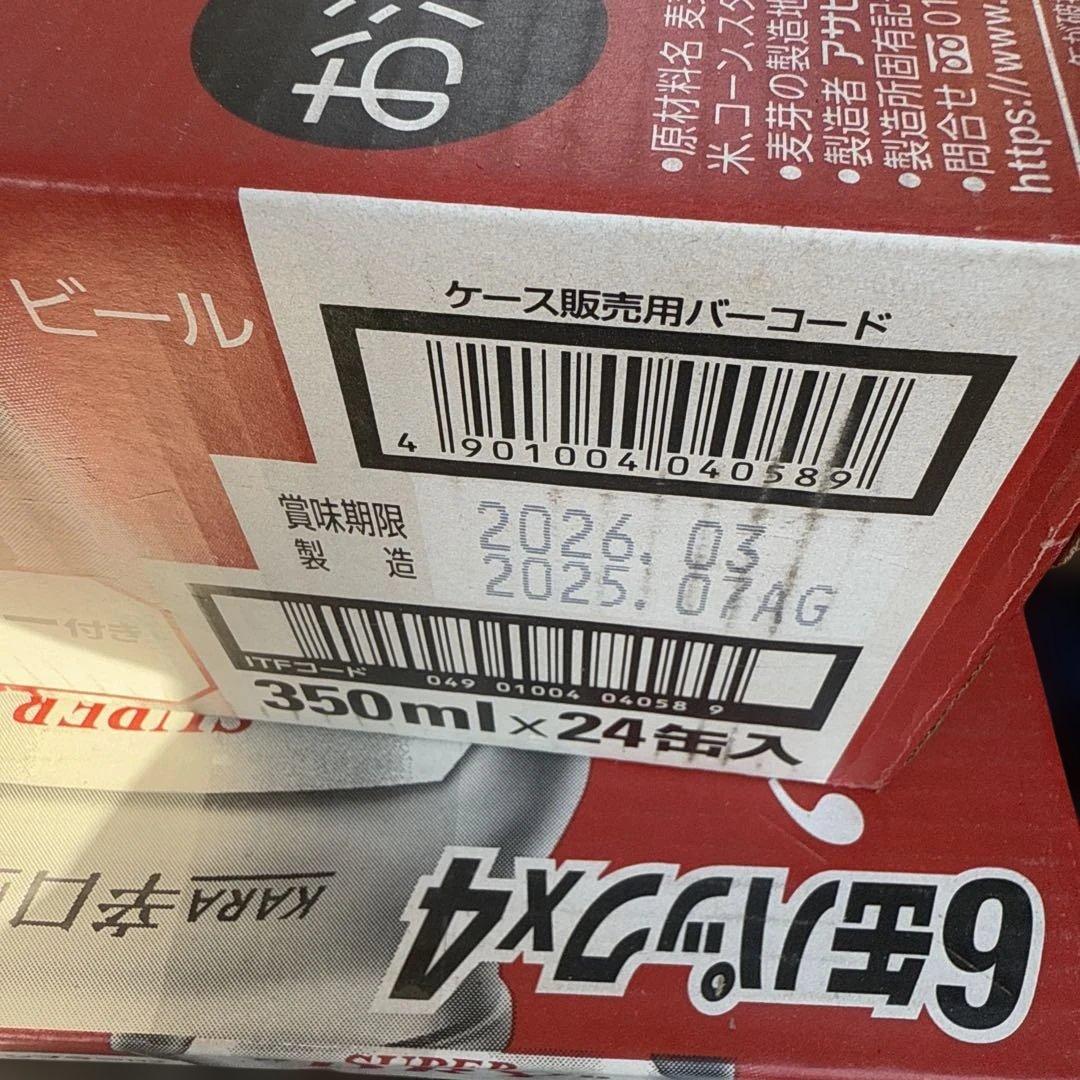 スーパードライ 350ml×24本 2ケース タンブラー付き