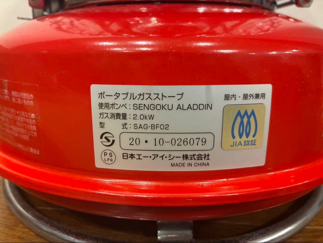 センゴク アラジン Sengoku Aladdin ポータブルガス