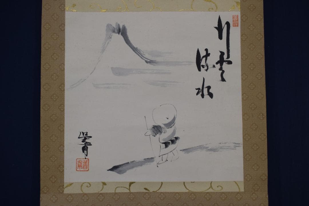 呉甫/富士山雲水画賛/行雲清水/掛軸☆宝船☆Z-470