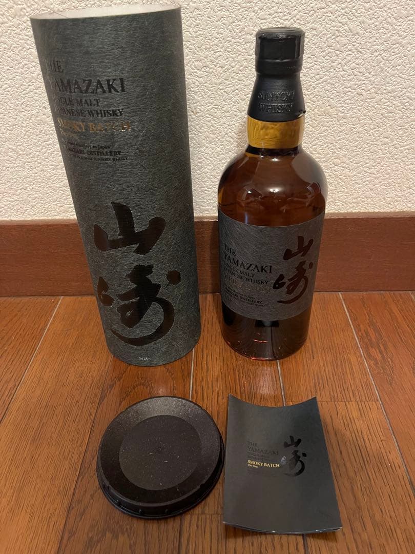 山崎 スモーキーバッチ 700ml ファースト