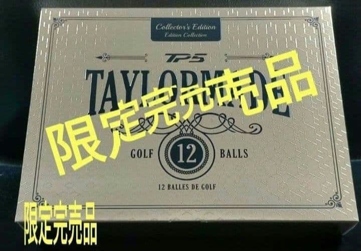 テーラーメイド【限定品】TP5 Collectors Edition新品未使用品