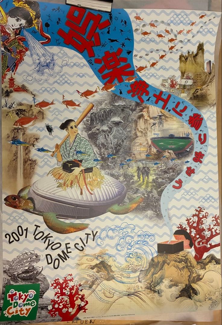 横尾忠則ポスター★2001 TOKYO DOME CITY