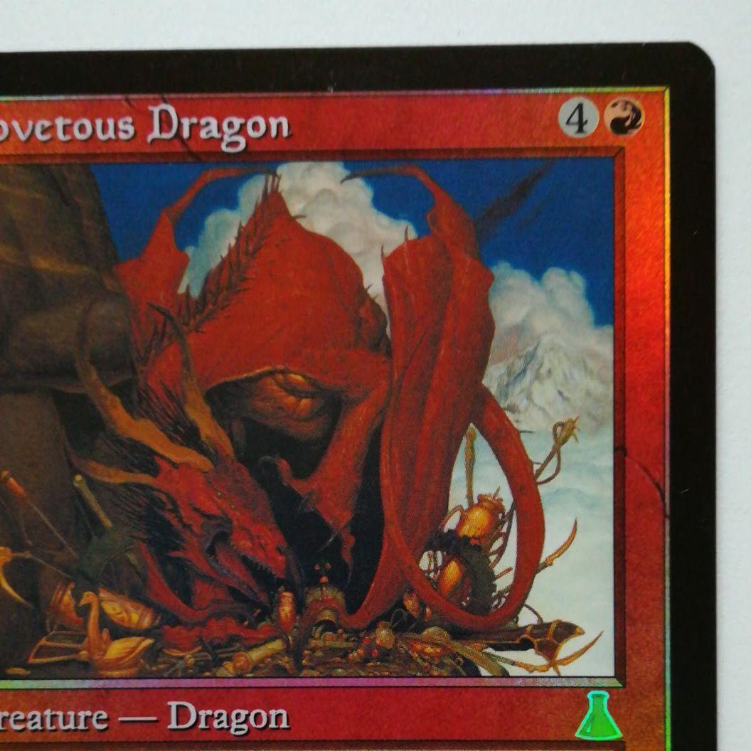 MTG【Foil】欲深きドラゴン/Covetous Dragon [UDS]